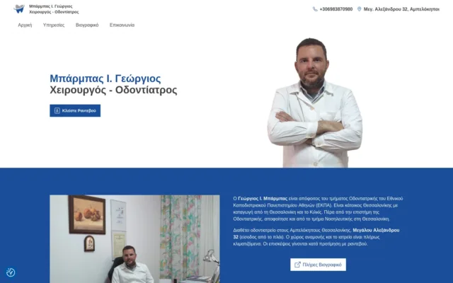 Desktop Screenshot of https://barmpasdent.gr/