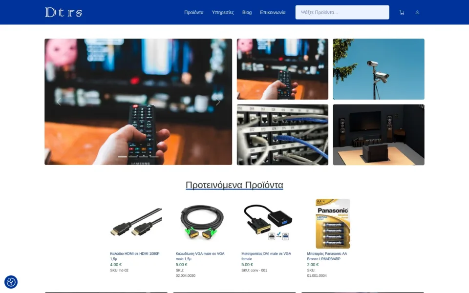 Desktop screenshot of https://dtrs.gr