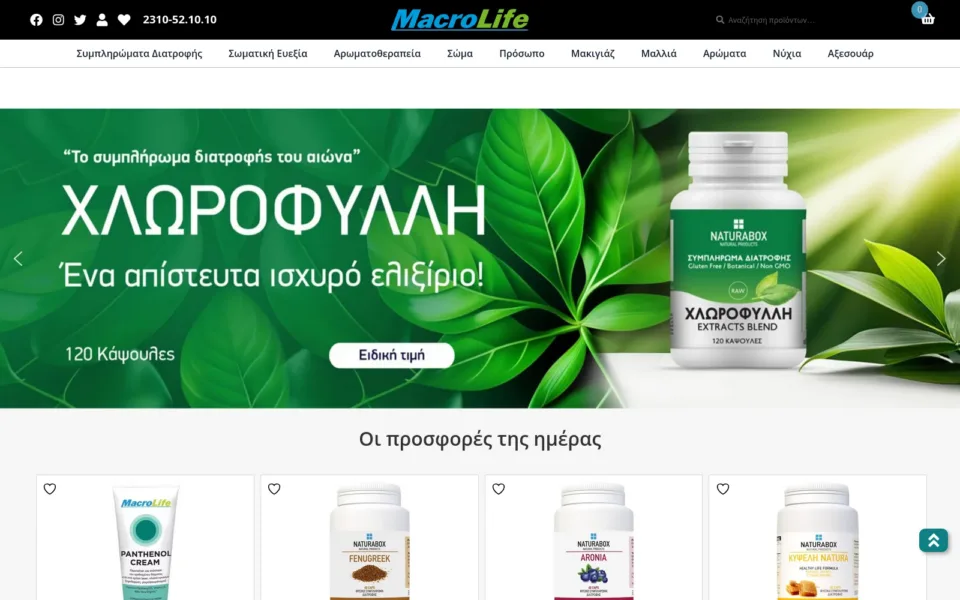Desktop screenshot of https://www.macrolife.gr/