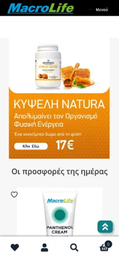 Mobile Screenshot of https://www.macrolife.gr/