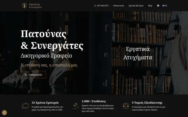 Desktop Screenshot of https://patounaslaw.gr