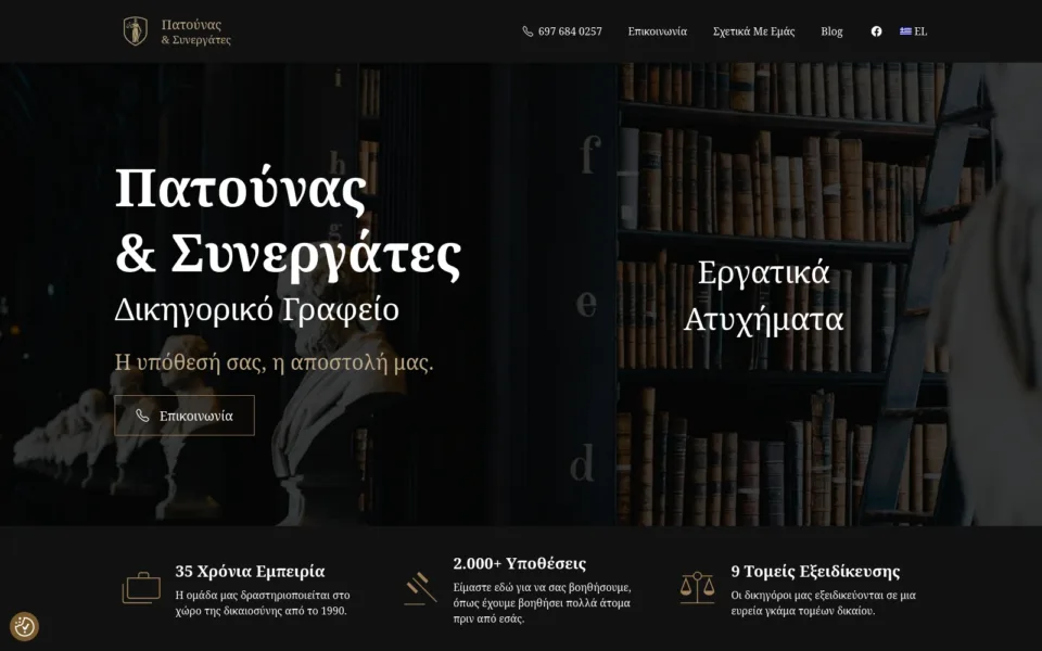 Desktop screenshot of https://patounaslaw.gr