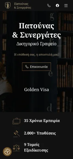 Mobile Screenshot of https://patounaslaw.gr