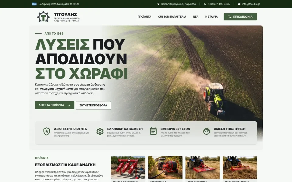 Desktop screenshot of https://titoulis.gr/