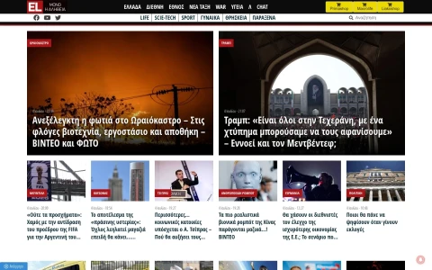 Desktop screenshot of el.gr