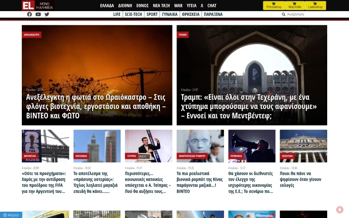 Desktop screenshot of el.gr