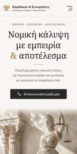 Mobile screenshot of kardakoulaw.com