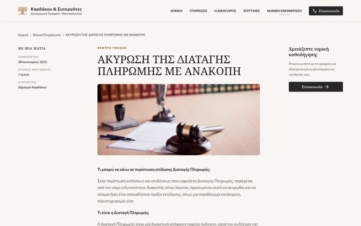 Κέντρο Νομικής Ενημέρωσης